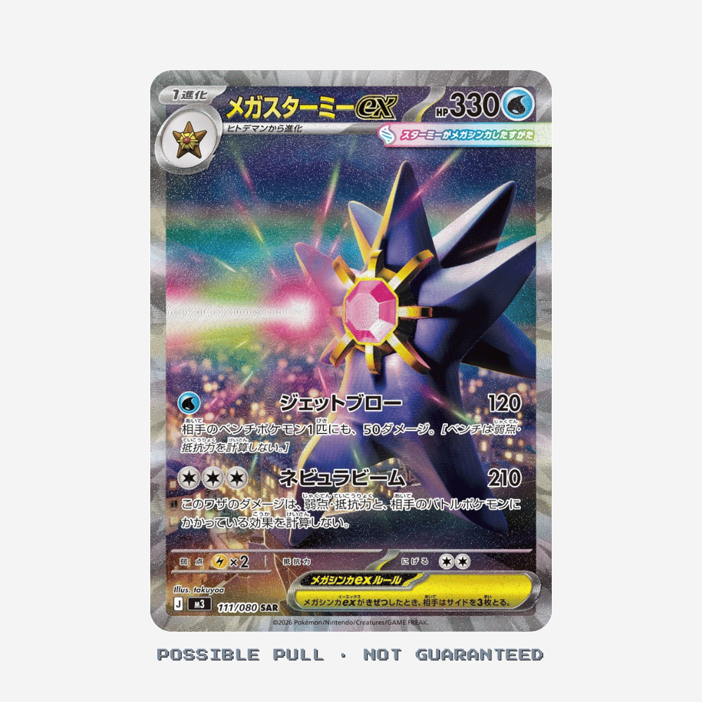 Japanese Pokémon Nihil Zero Booster Box M3