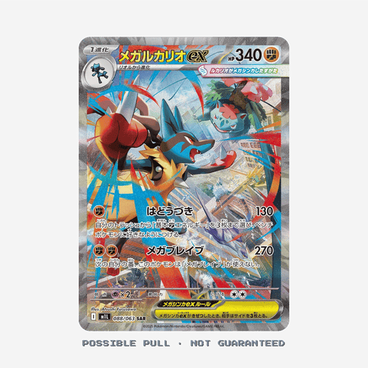 Japanese Pokemon Mega Brave Booster Box - M1L