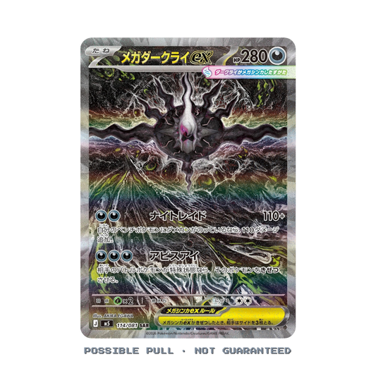 Japanese Pokémon Abyss Eye Booster Box M5