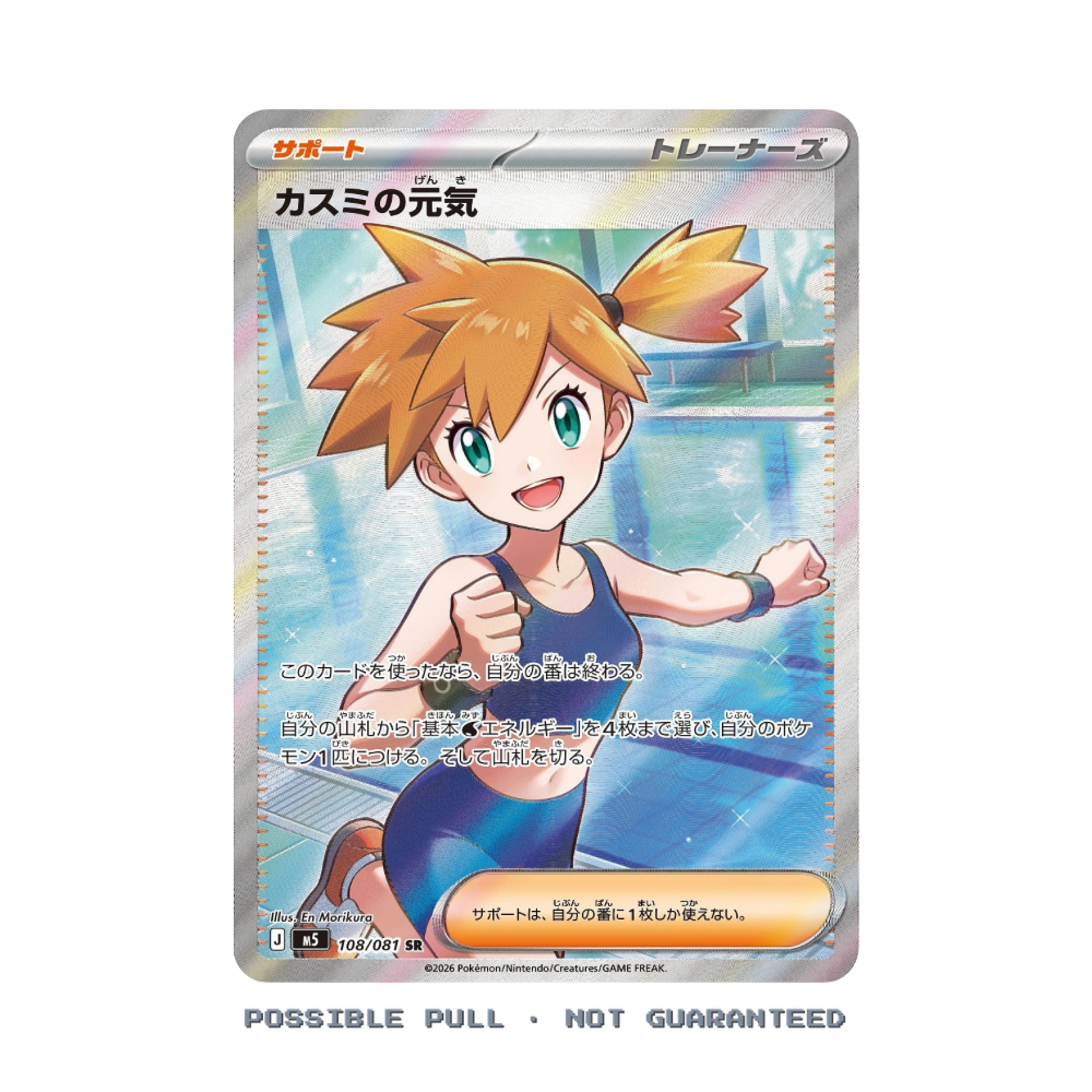 Japanese Pokémon Abyss Eye Booster Box M5