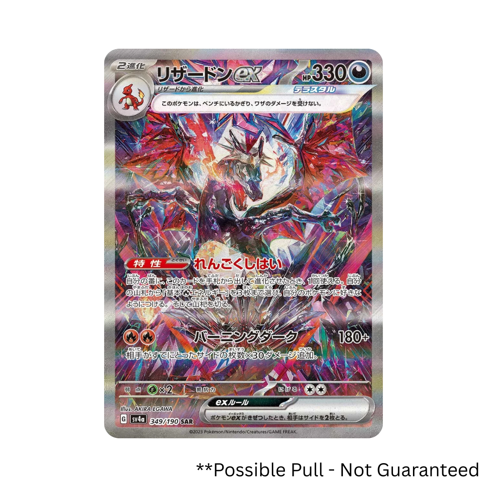 Japanese Pokemon Shiny Treasure ex Booster Box - SV4A