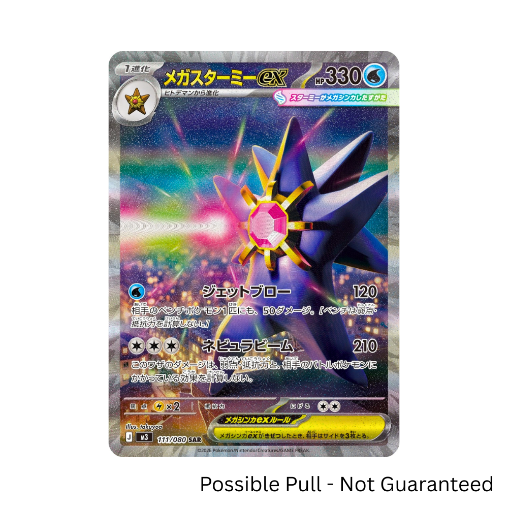 Japanese Pokémon Nihil Zero Booster Box M3