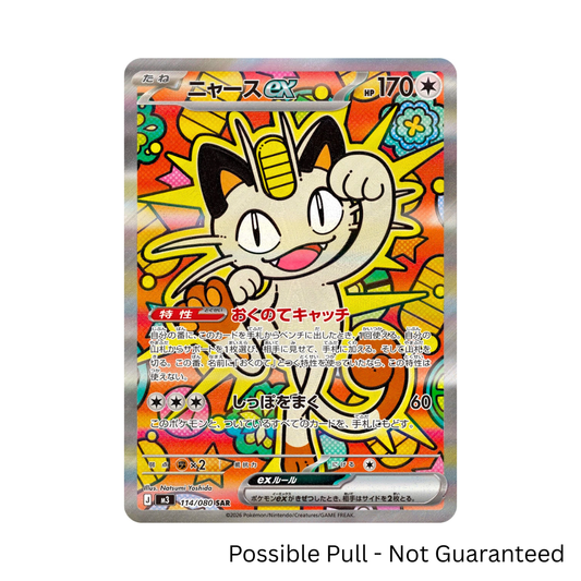 Japanese Pokémon Nihil Zero Booster Box M3