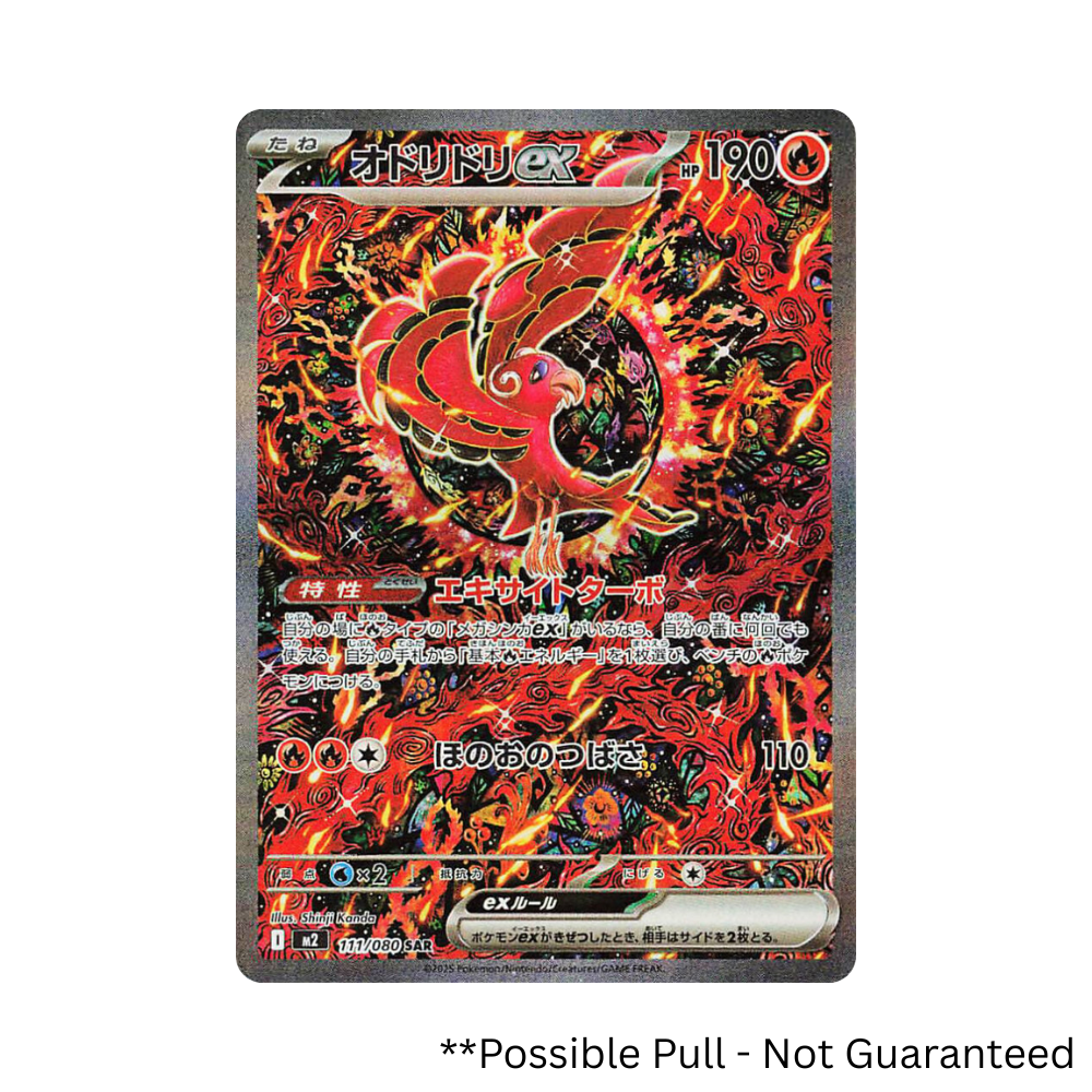 Japanese Pokemon Inferno X Booster Box - M2