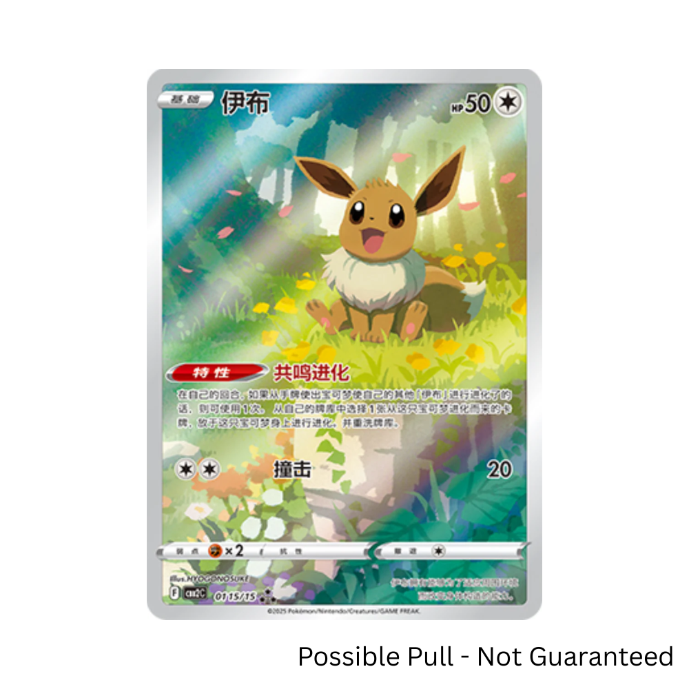 chinese pokemon cards gem pack 2 Horizons Vol.2 Booster Pack/Box Pokmon Trading Card Game PackFlipps as a Chinese Gem Pack Volume 2 (CBB2C)