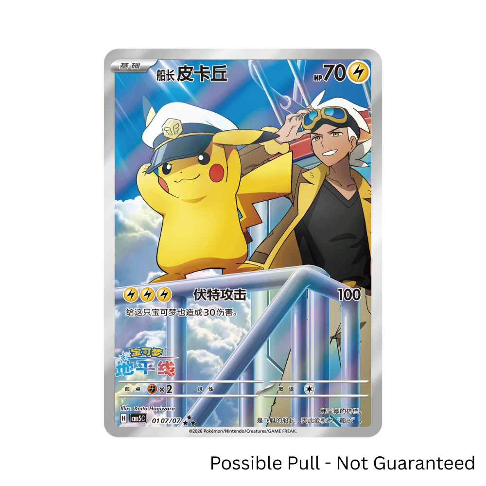 Simplified Chinese Pokemon Gem Pack Vol. 5 Booster Box [CBB5C]