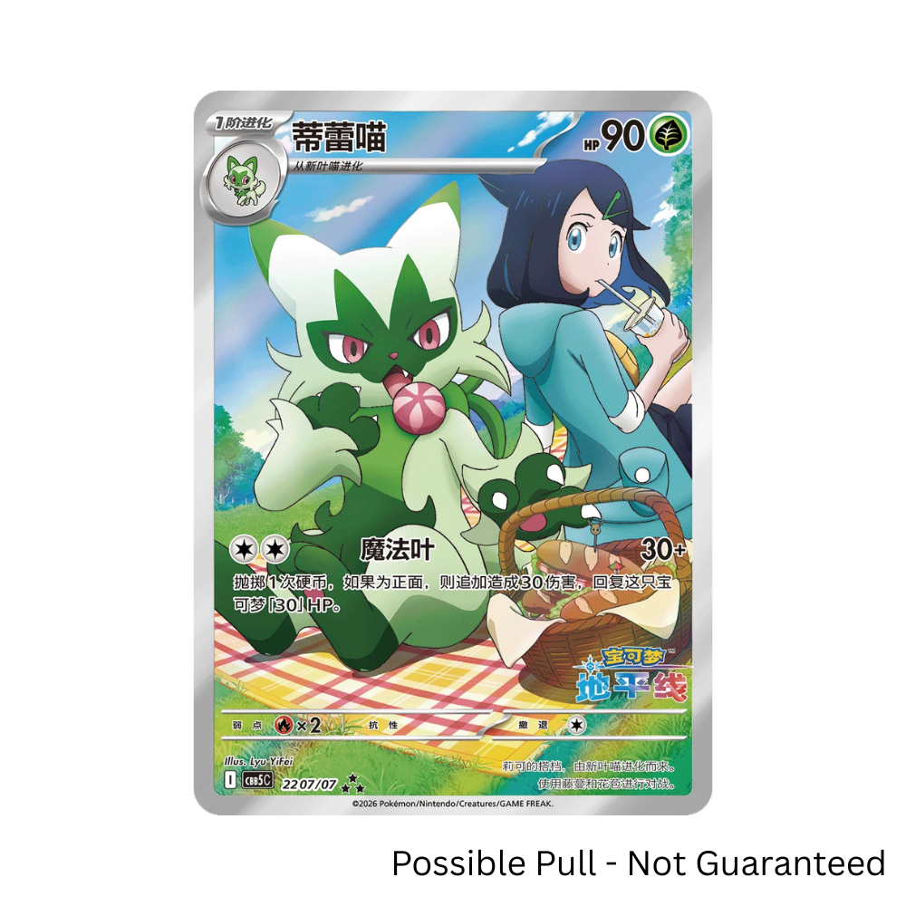 Simplified Chinese Pokemon Gem Pack Vol. 5 Booster Box [CBB5C]