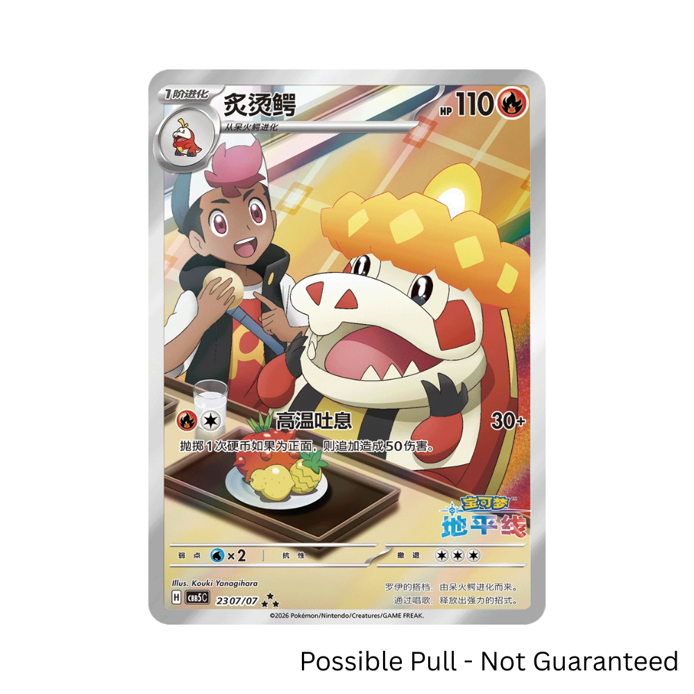 Simplified Chinese Pokemon Gem Pack Vol. 5 Booster Box [CBB5C]
