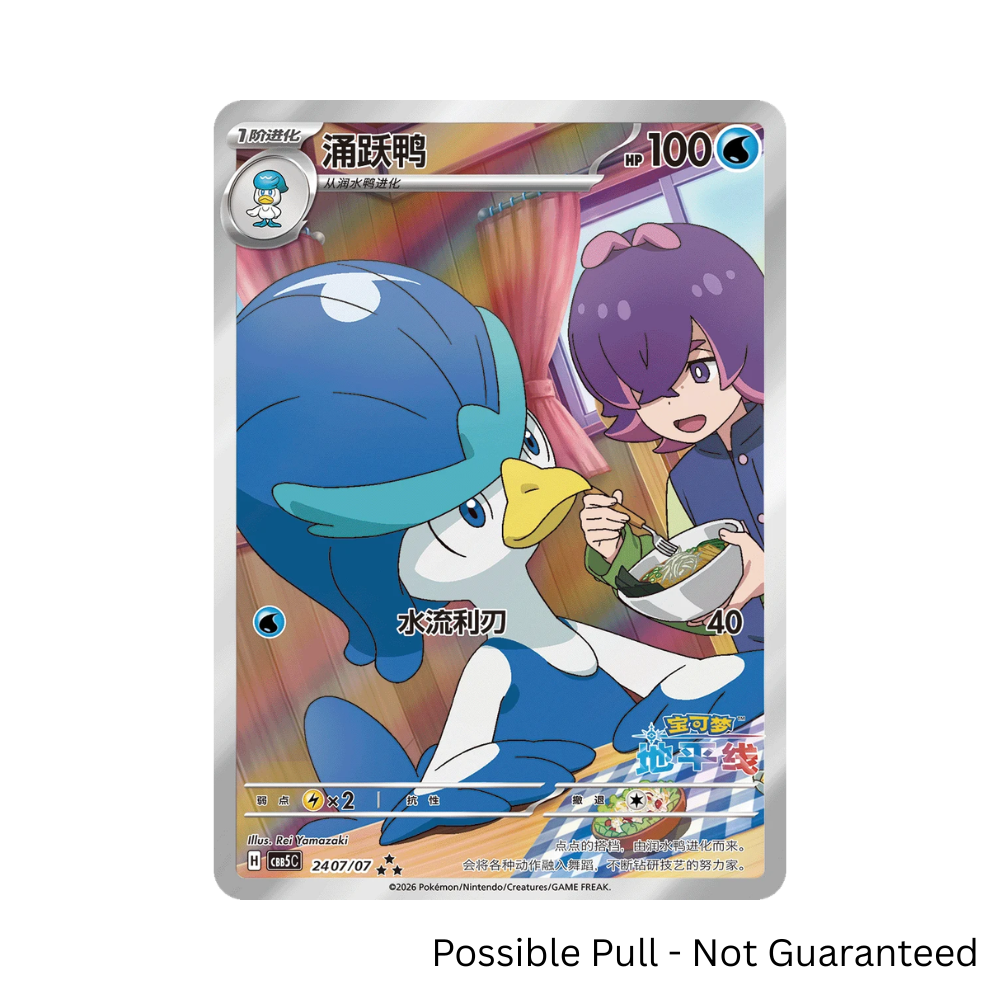 Simplified Chinese Pokemon Gem Pack Vol. 5 Booster Box [CBB5C]