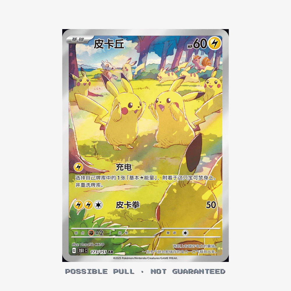 Simplified Chinese Pokemon 151 Gathering Slim Booster Box [151C]