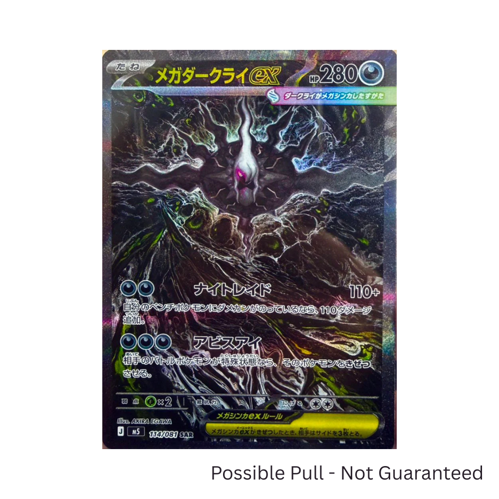 Japanese Pokémon Abyss Eye Booster Box M5 (WAVE 2 PREORDER)