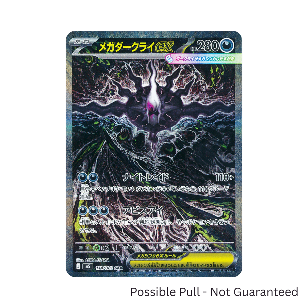 Japanese Pokémon Abyss Eye Booster Box M5 (WAVE 3 PREORDER)