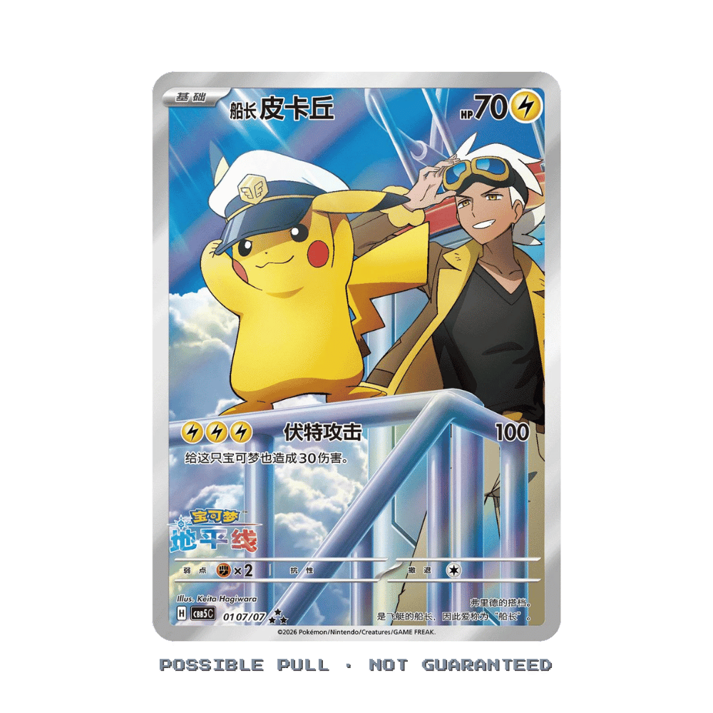 Simplified Chinese Pokemon Gem Pack Vol. 5 Booster Box [CBB5C]