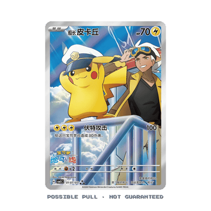 Simplified Chinese Pokemon Gem Pack Vol. 5 Booster Box [CBB5C]