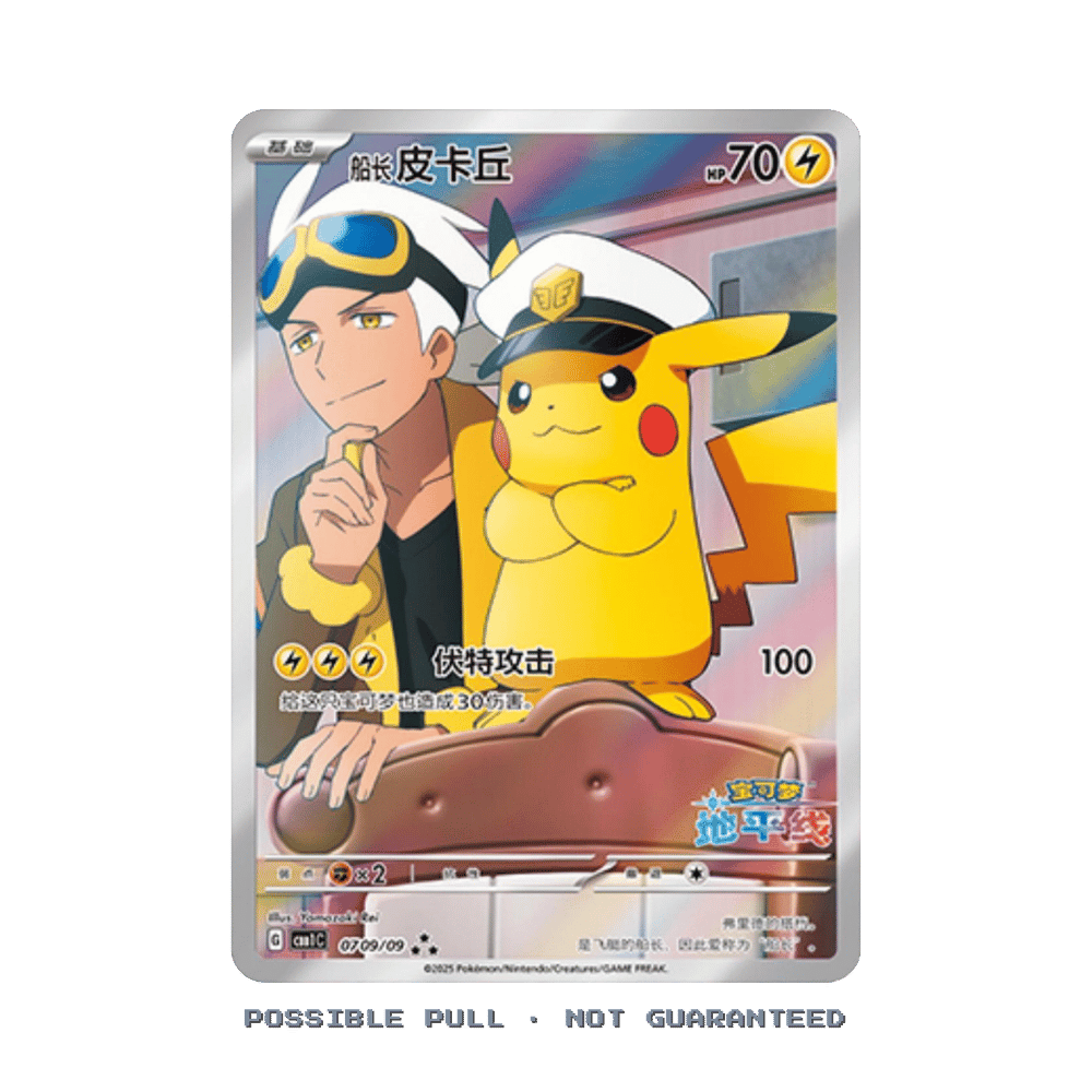 Simplified Chinese Pokemon Gem Pack Vol. 1 Booster Box [CBB1C]