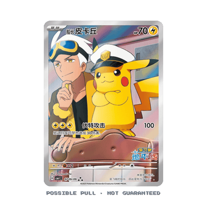 Simplified Chinese Pokemon Gem Pack Vol. 1 Booster Box [CBB1C]