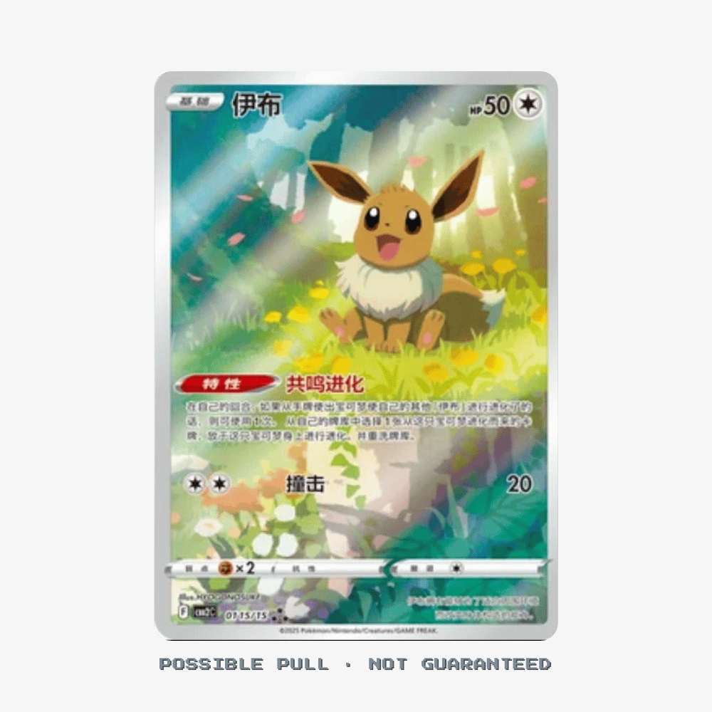 Simplified Chinese Pokemon Gem Pack Vol. 2 Booster Box [CBB2C]