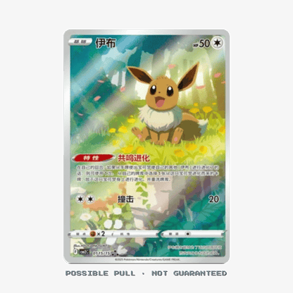Simplified Chinese Pokemon Gem Pack Vol. 2 Booster Box [CBB2C]