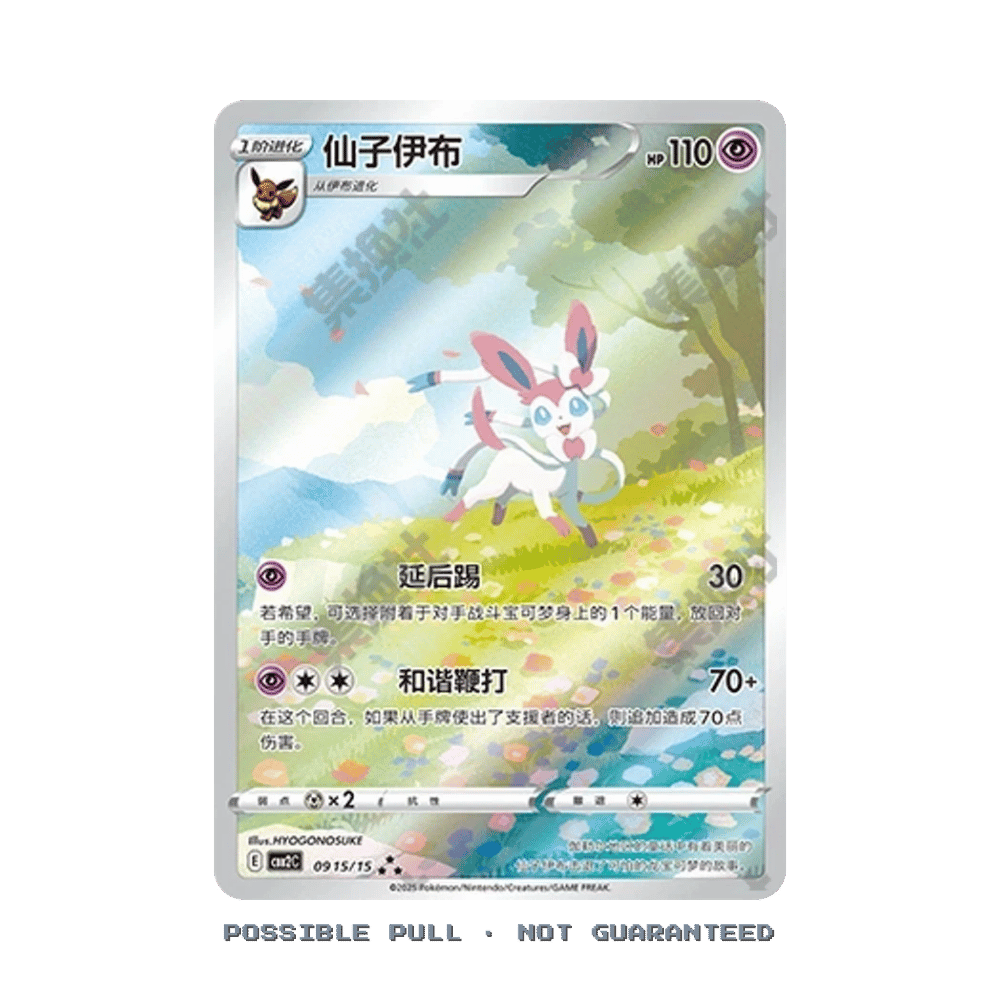 Simplified Chinese Pokemon Gem Pack Vol. 2 Booster Box [CBB2C]