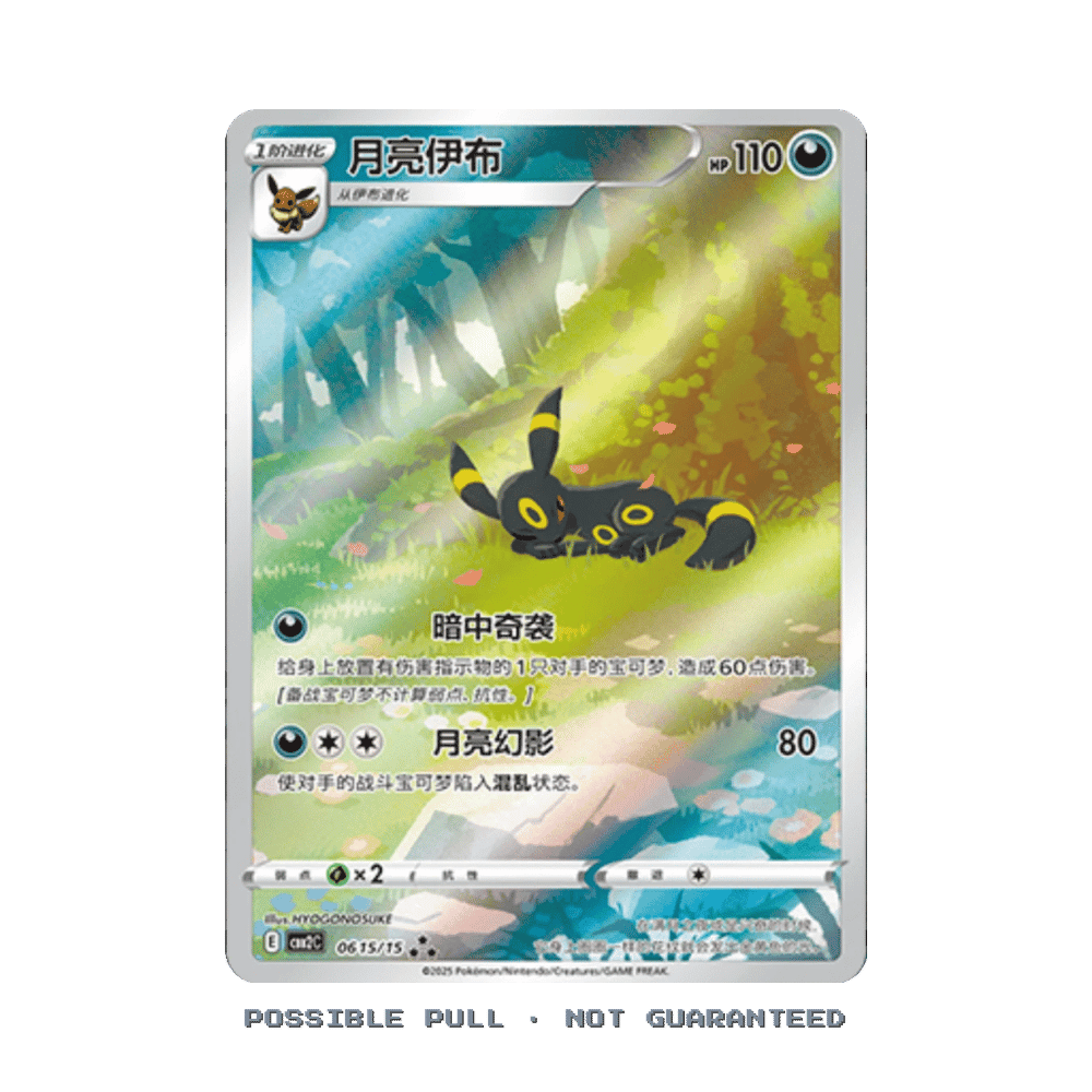 Simplified Chinese Pokemon Gem Pack Vol. 2 Booster Box [CBB2C]