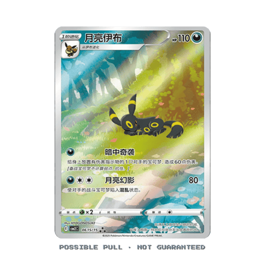 Simplified Chinese Pokemon Gem Pack Vol. 2 Booster Box [CBB2C]