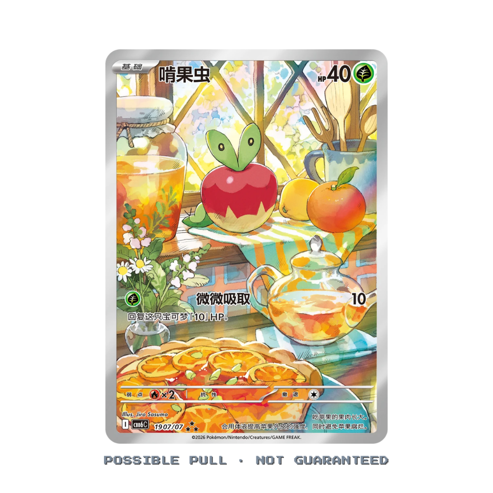 Simplified Chinese Pokemon Gem Pack Vol. 6 Booster Box [CBB6C]