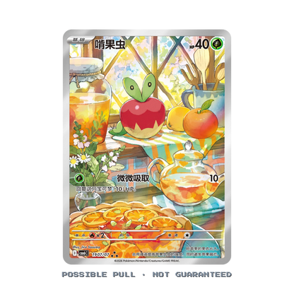 Simplified Chinese Pokemon Gem Pack Vol. 6 Booster Box [CBB6C]