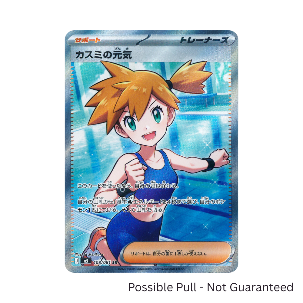 Japanese Pokémon Abyss Eye Booster Box M5 (WAVE 3 PREORDER)