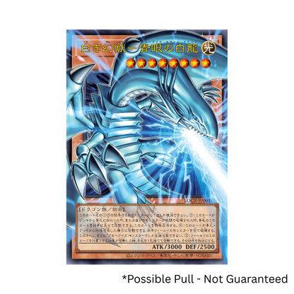 Yu-Gi-Oh! Limit Over Collection - The Rivals (LOCR)