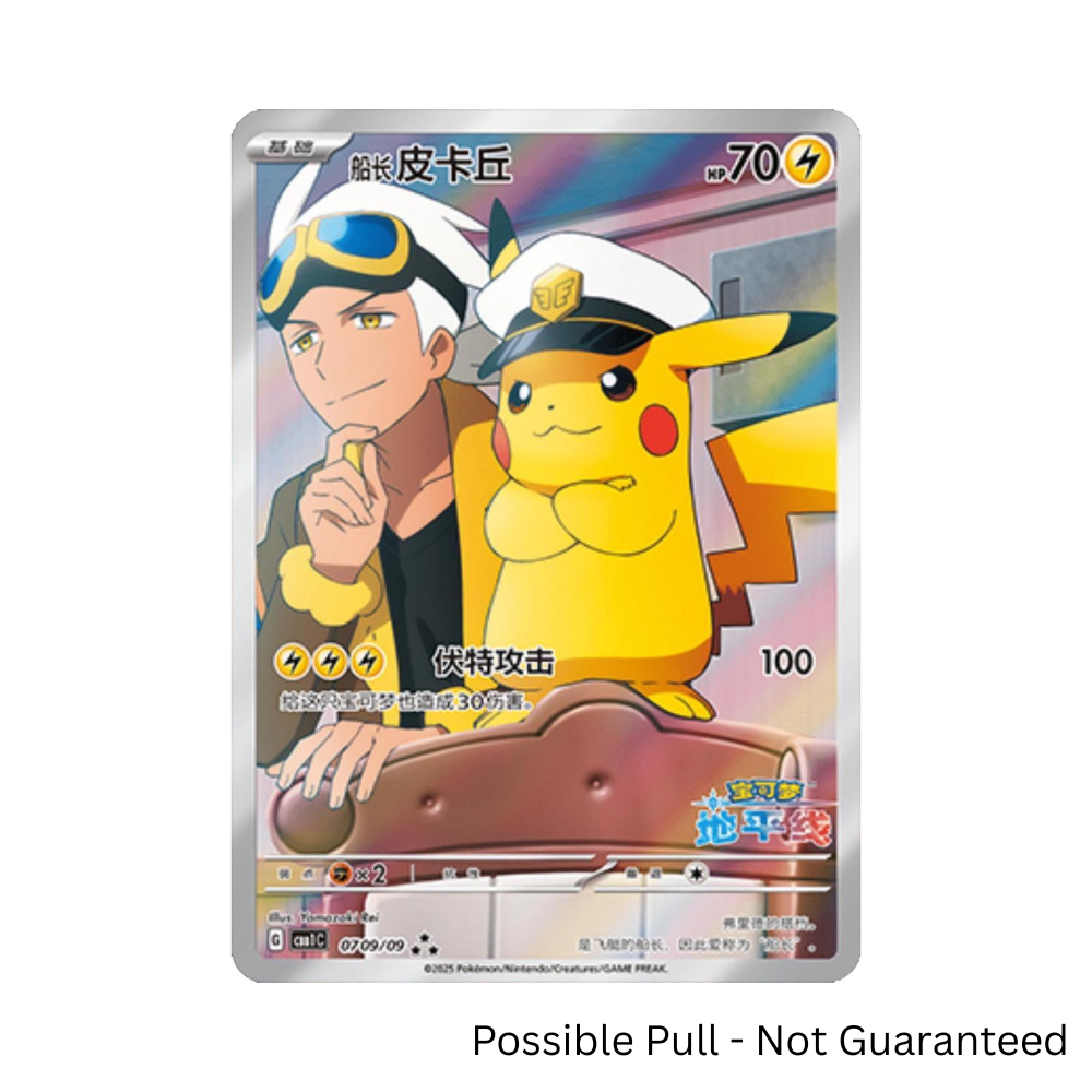 Simplified Chinese Pokemon Gem Pack Vol. 1 Booster Box [CBB1C]