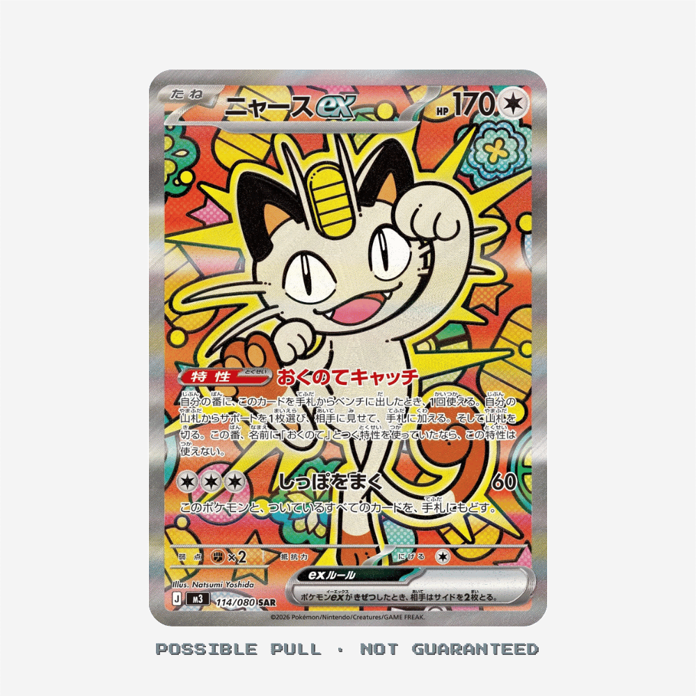 Munikis Zero (Nihil Zero) Japanese Pokémon Booster Box – Preorder