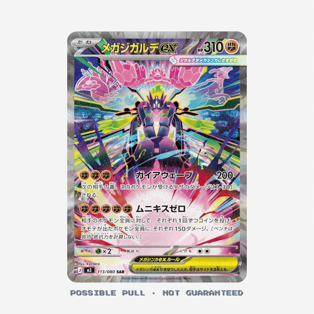 Japanese Pokémon Nihil Zero Booster Box M3