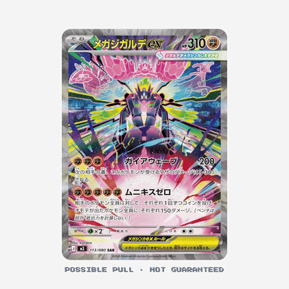 Japanese Pokémon Nihil Zero Booster Box M3