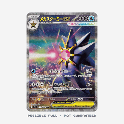 Japanese Pokémon Nihil Zero Booster Box M3