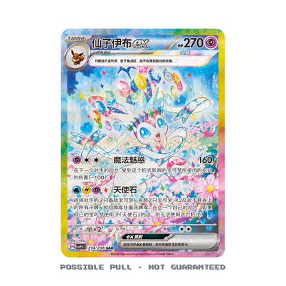 Simplified Chinese Pokemon Crystal Gathering Booster Box [CSV9.5]