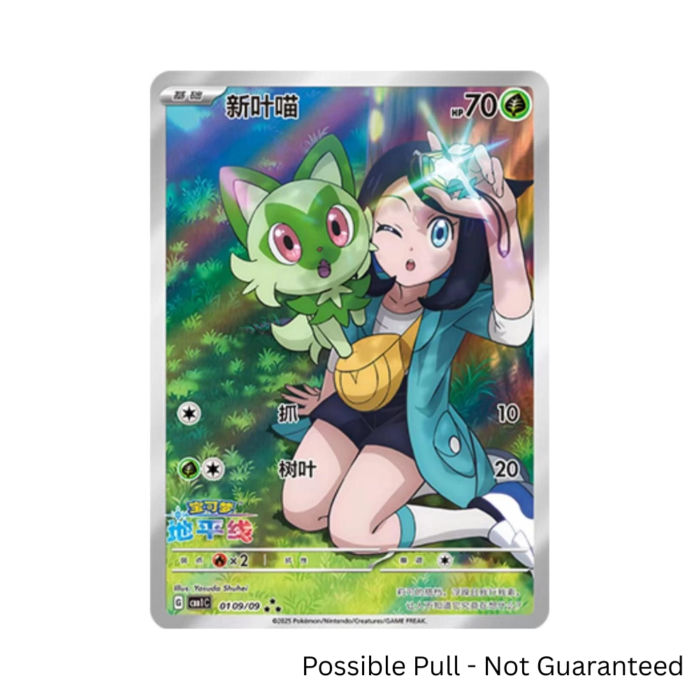 Simplified Chinese Pokemon Gem Pack Vol. 1 Booster Box [CBB1C]
