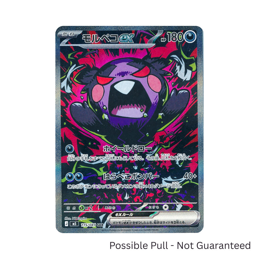 Japanese Pokémon Abyss Eye Booster Box M5 (WAVE 3 PREORDER)