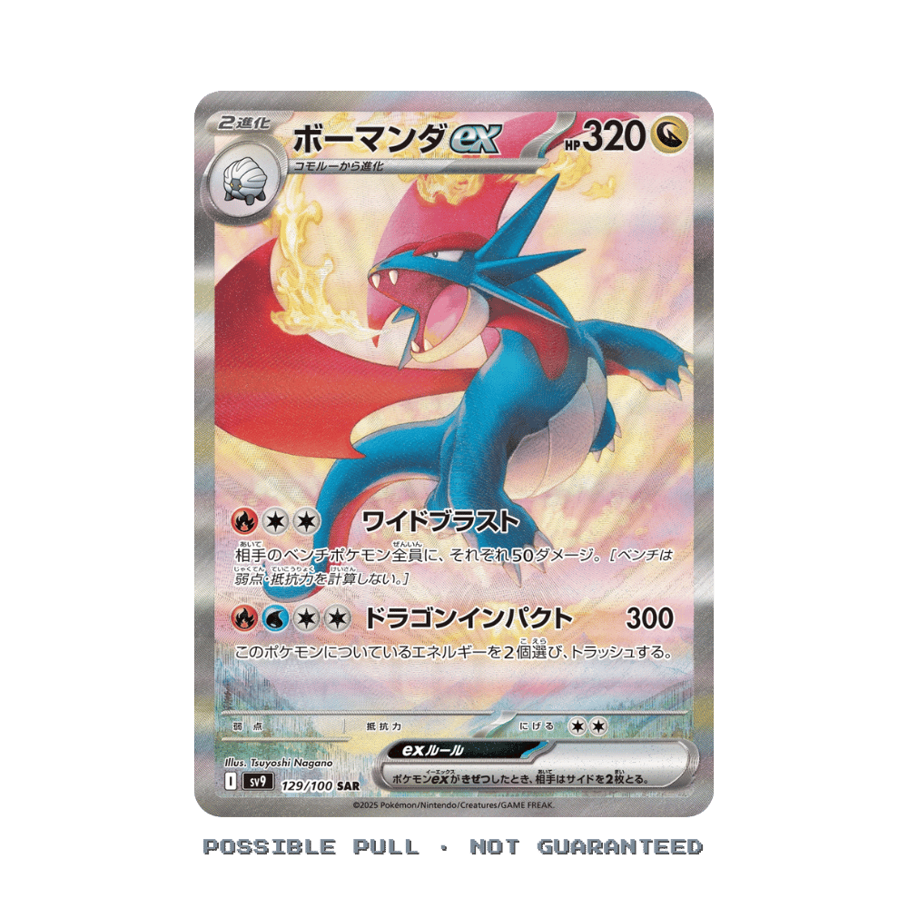 Japanese Pokemon Battle Partners Booster Box - SV9