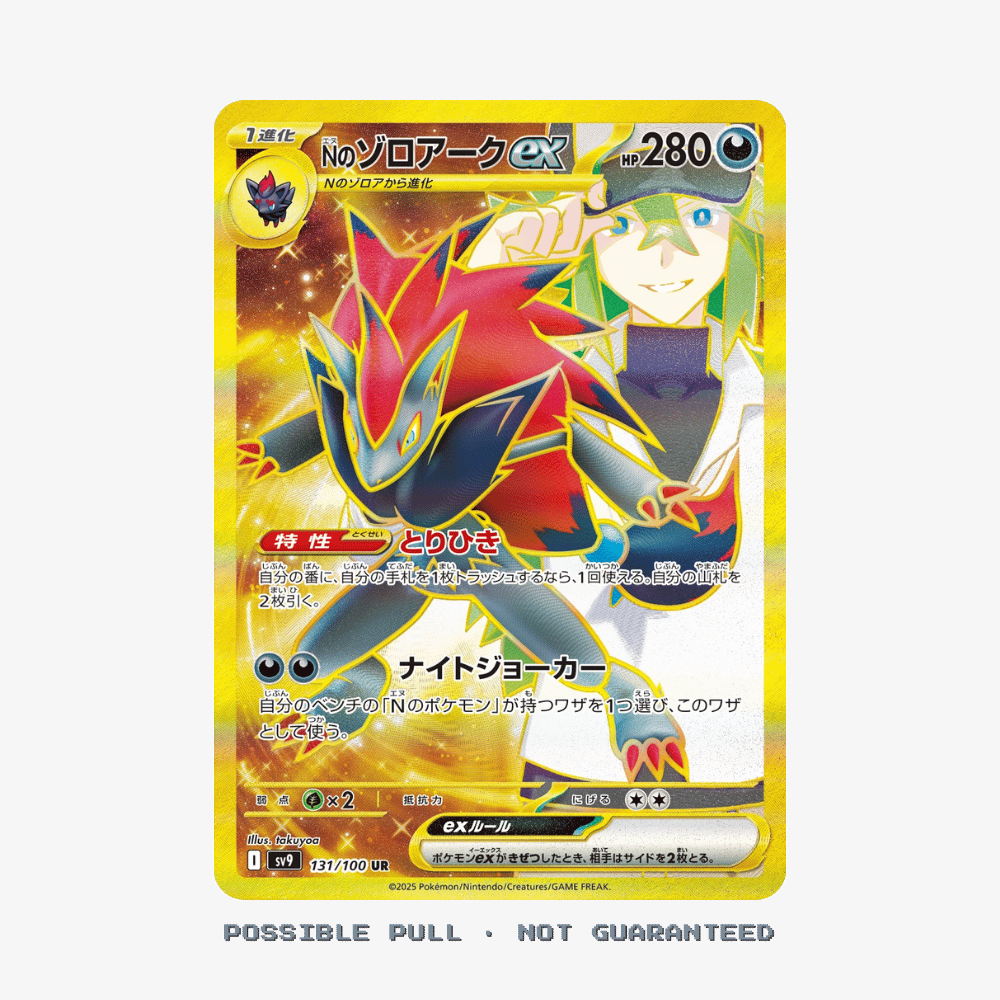 Japanese Pokemon Battle Partners Booster Box - SV9