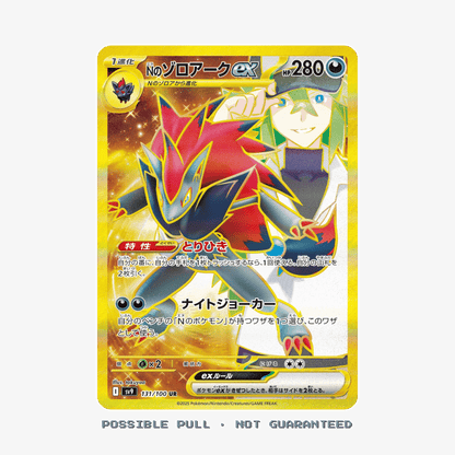 Japanese Pokemon Battle Partners Booster Box - SV9