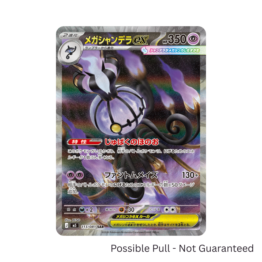 Japanese Pokémon Abyss Eye Booster Box M5 (WAVE 3 PREORDER)