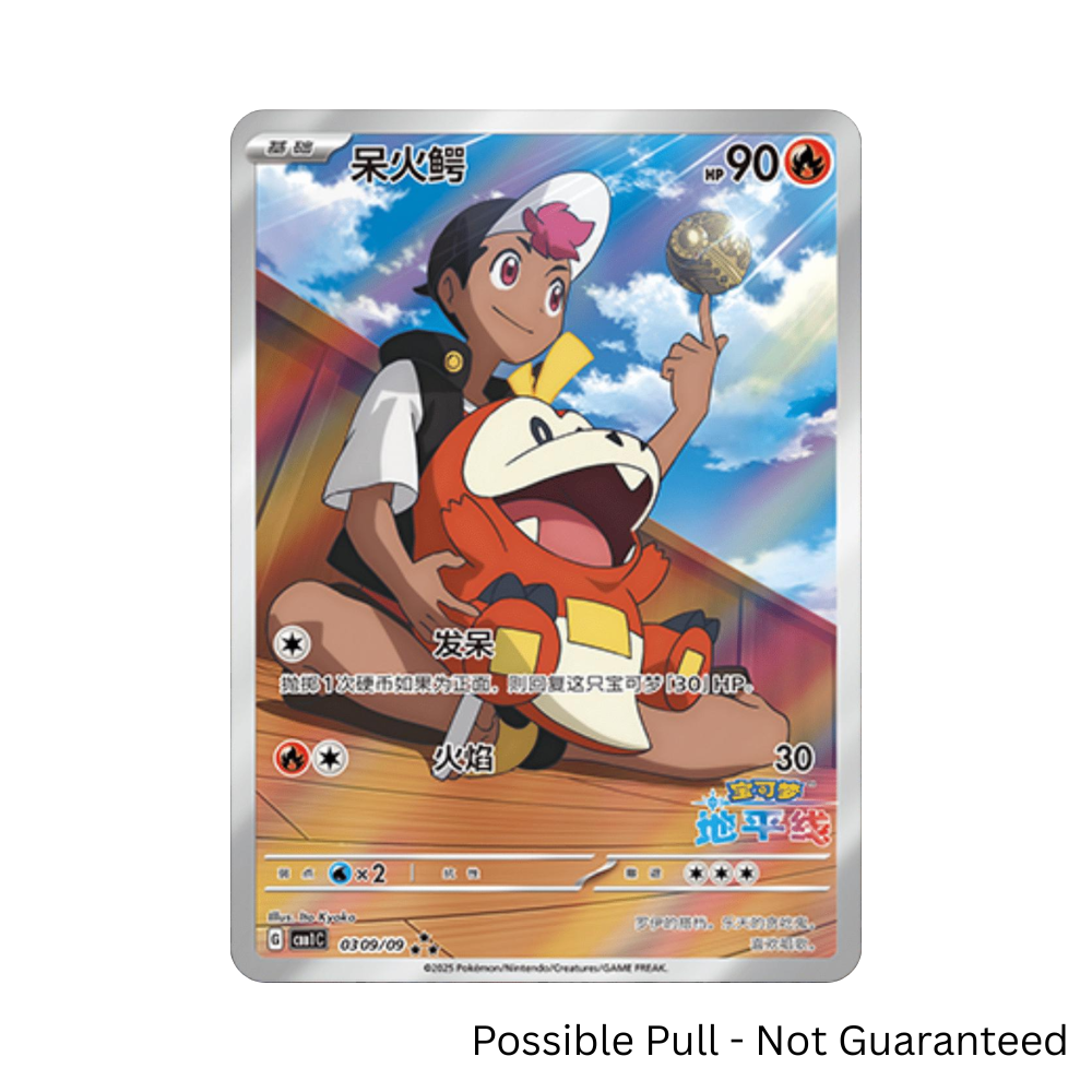 Simplified Chinese Pokemon Gem Pack Vol. 1 Booster Box [CBB1C]