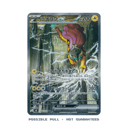 Japanese Pokemon Storm Emeralda Booster Box M6