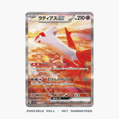 Japanese Pokemon Paradise Dragona Booster Box - SV7A