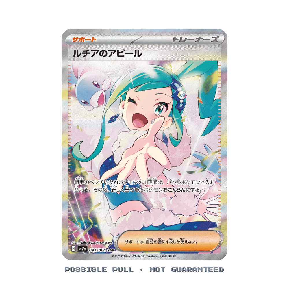 Japanese Pokemon Paradise Dragona Booster Box - SV7A