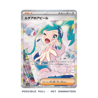 Japanese Pokemon Paradise Dragona Booster Box - SV7A