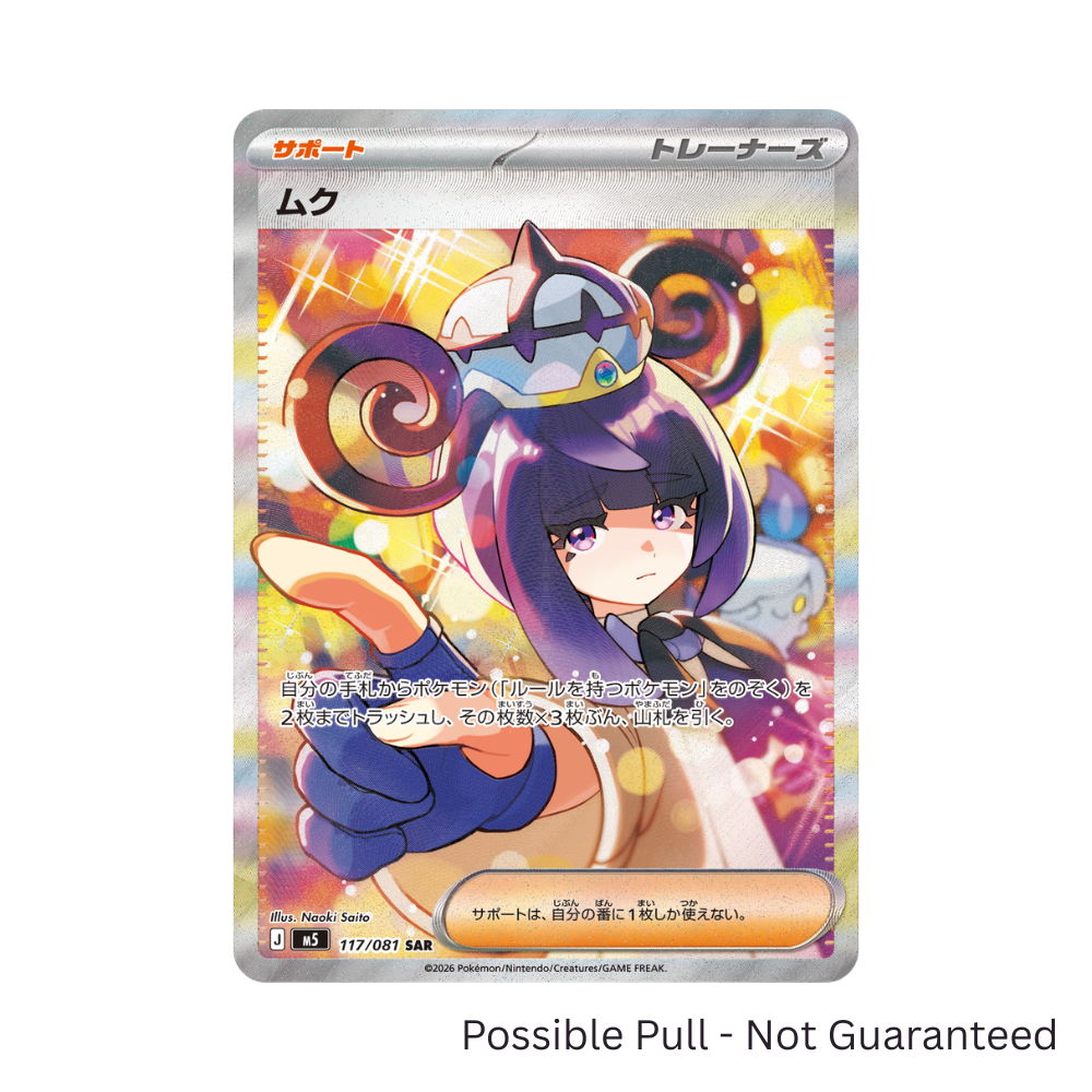 Japanese Pokémon Abyss Eye Booster Box M5 (WAVE 3 PREORDER)