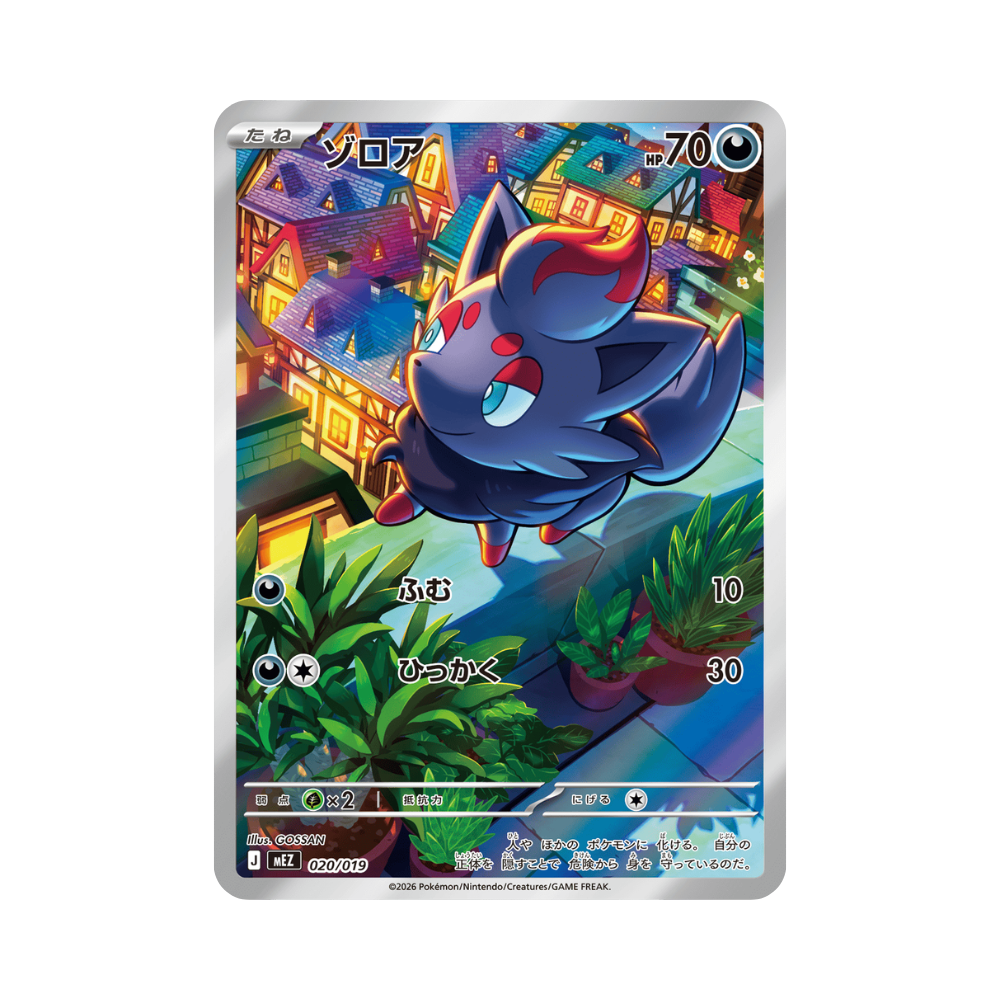 Japanese Pokemon MEGA Starter Set ex Deck Bundle (PRE-ORDER)