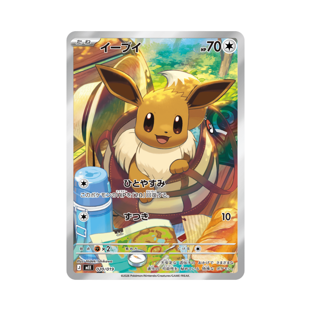 MEGA Starter Set ex Deck [Eevee] (PRE-ORDER)
