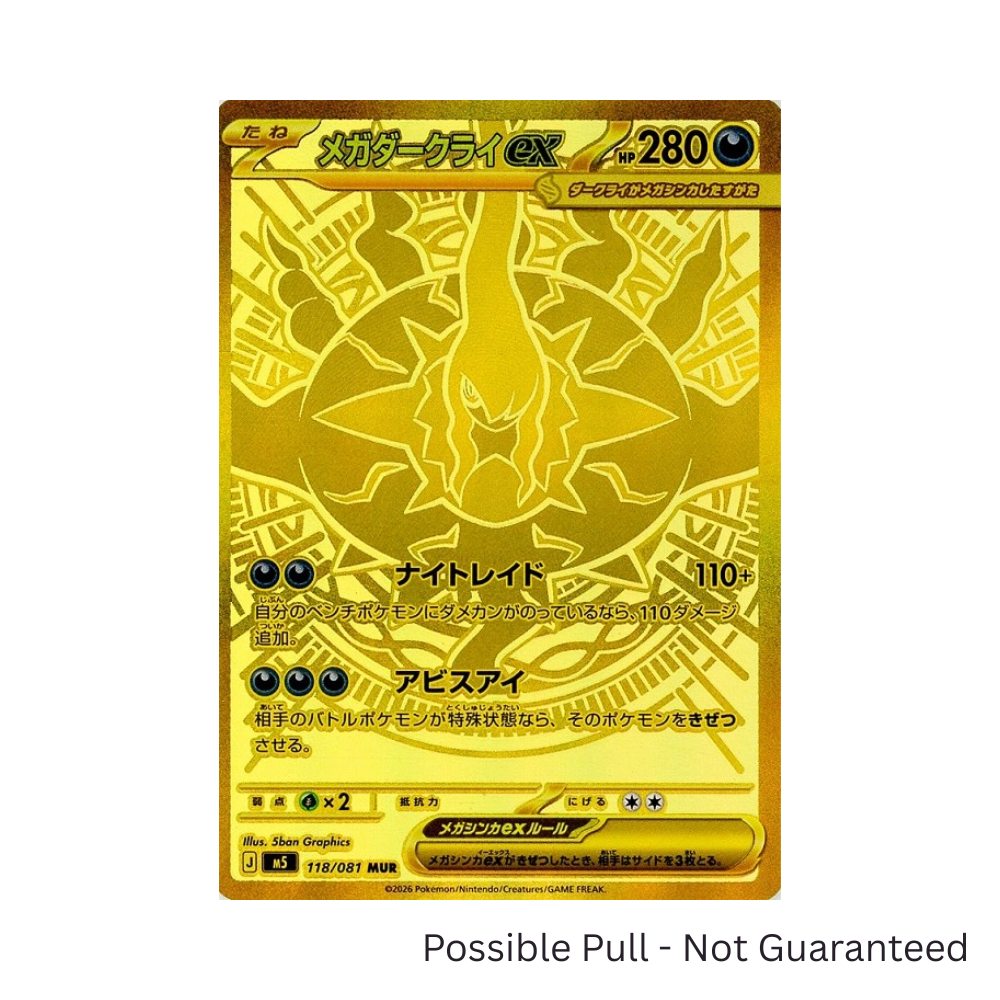 Japanese Pokémon Abyss Eye Booster Box M5 (WAVE 3 PREORDER)